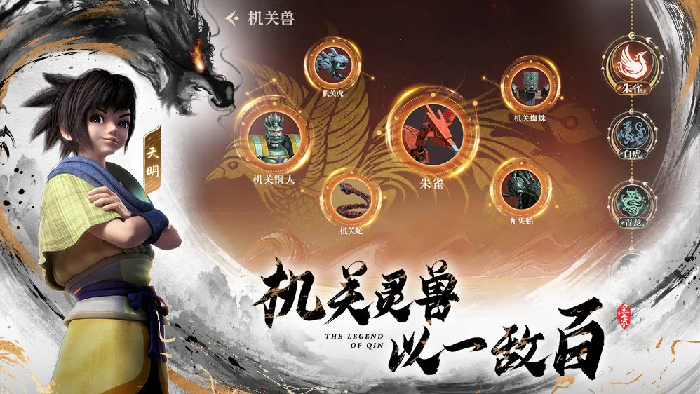秦时明月：沧海 截图