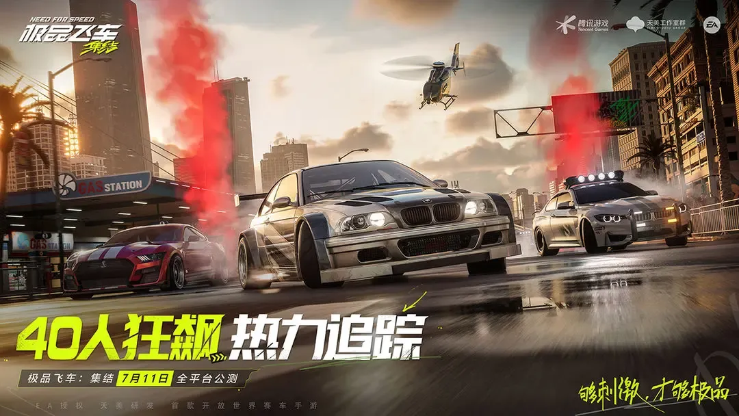 极品飞车：集结 截图