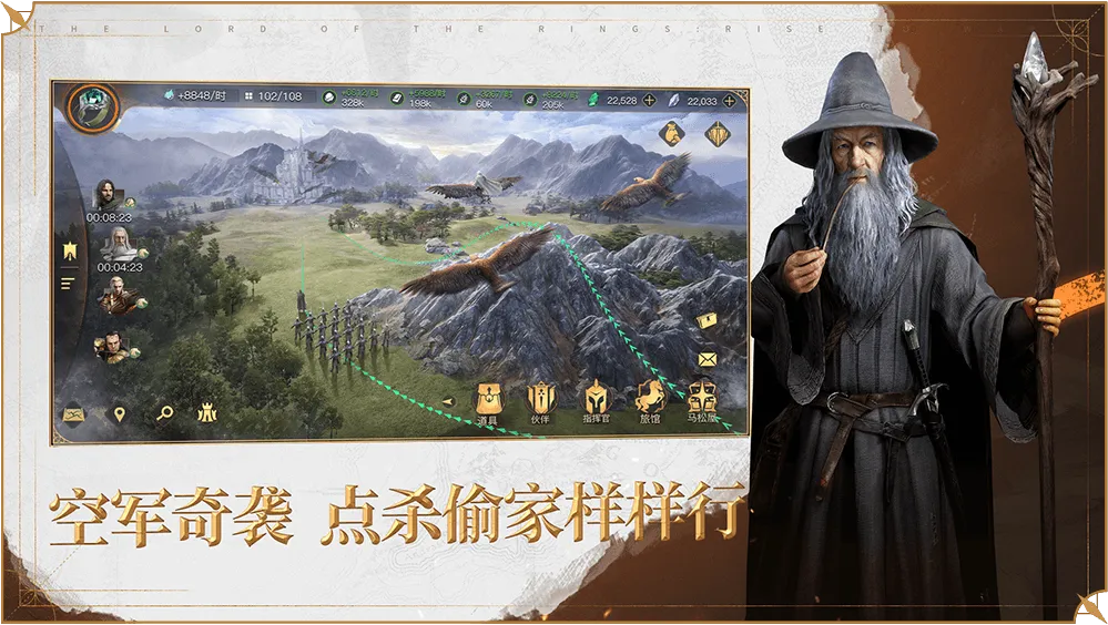 指环王:纷争 截图