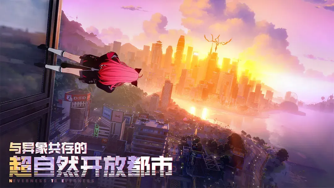 异环 截图