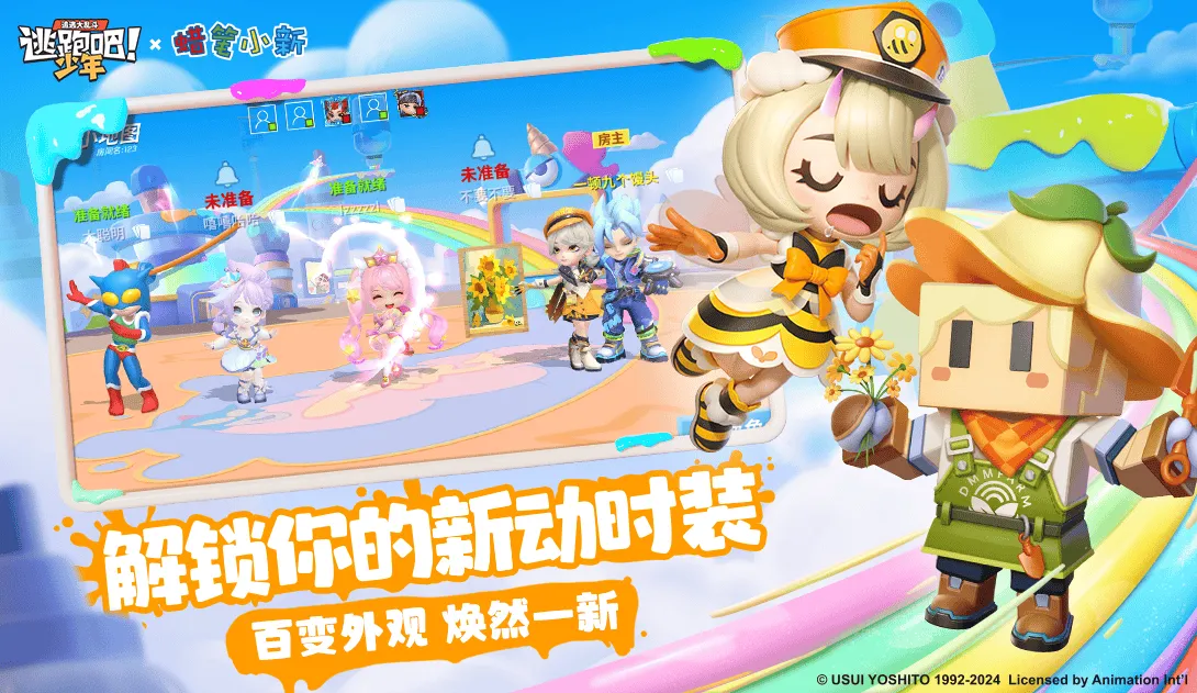 逃跑吧！少年 截图