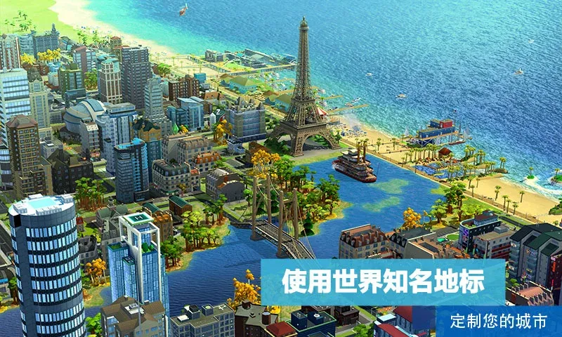 模拟城市:我是市长 截图
