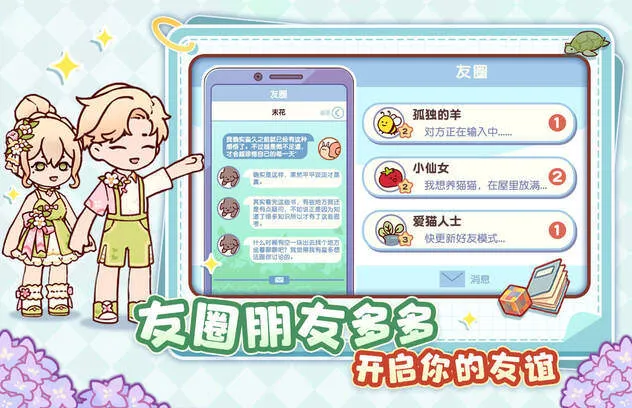 我的休闲时光 截图