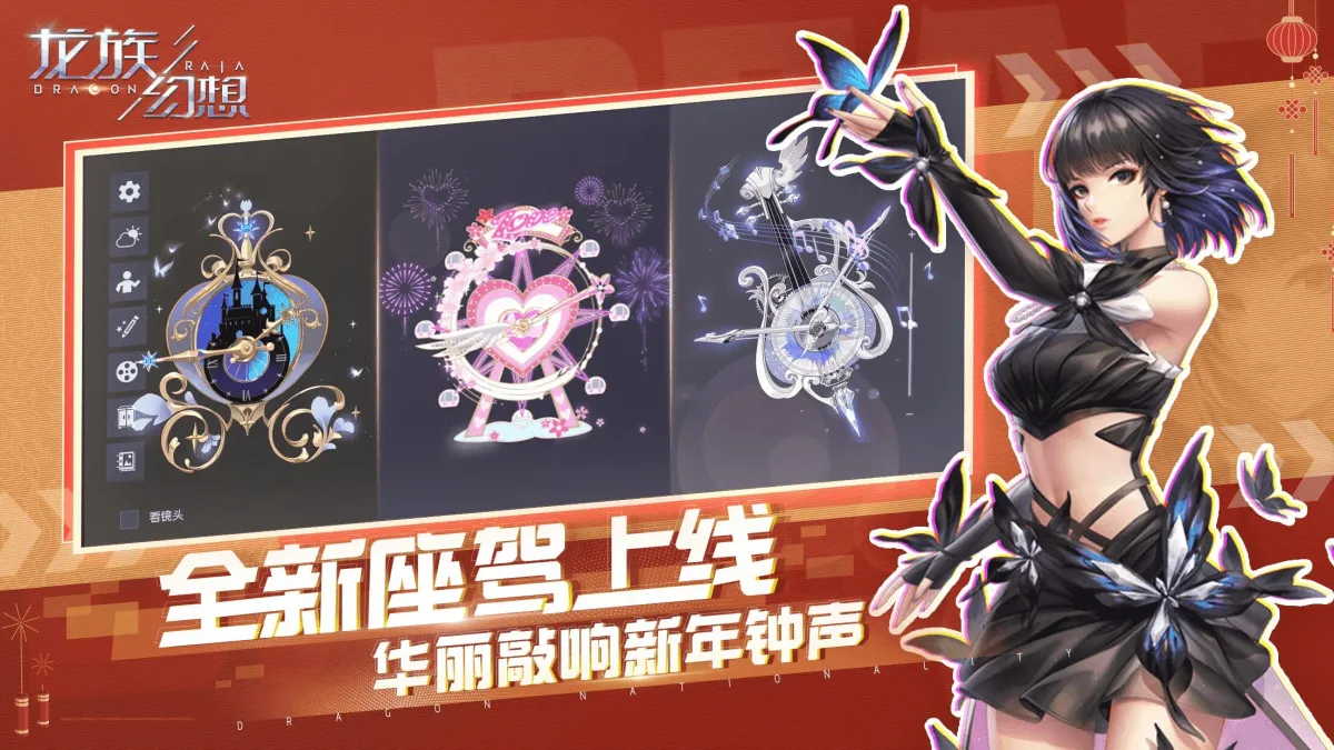 龙族幻想 截图