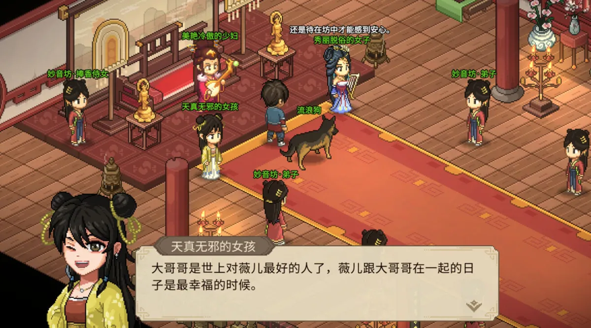 大侠立志传 截图