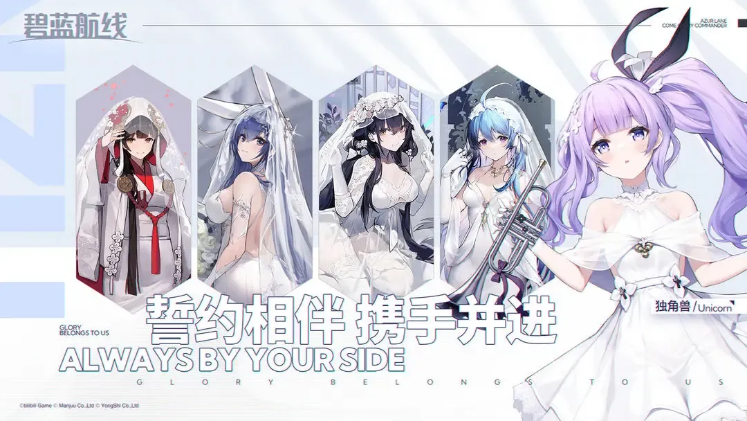 碧蓝航线 截图