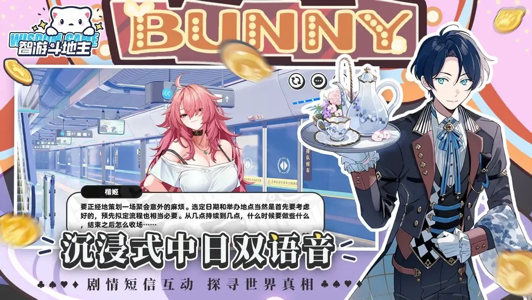 智游斗地主 截图