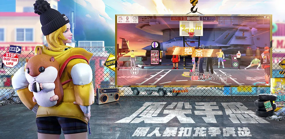 街篮2 截图