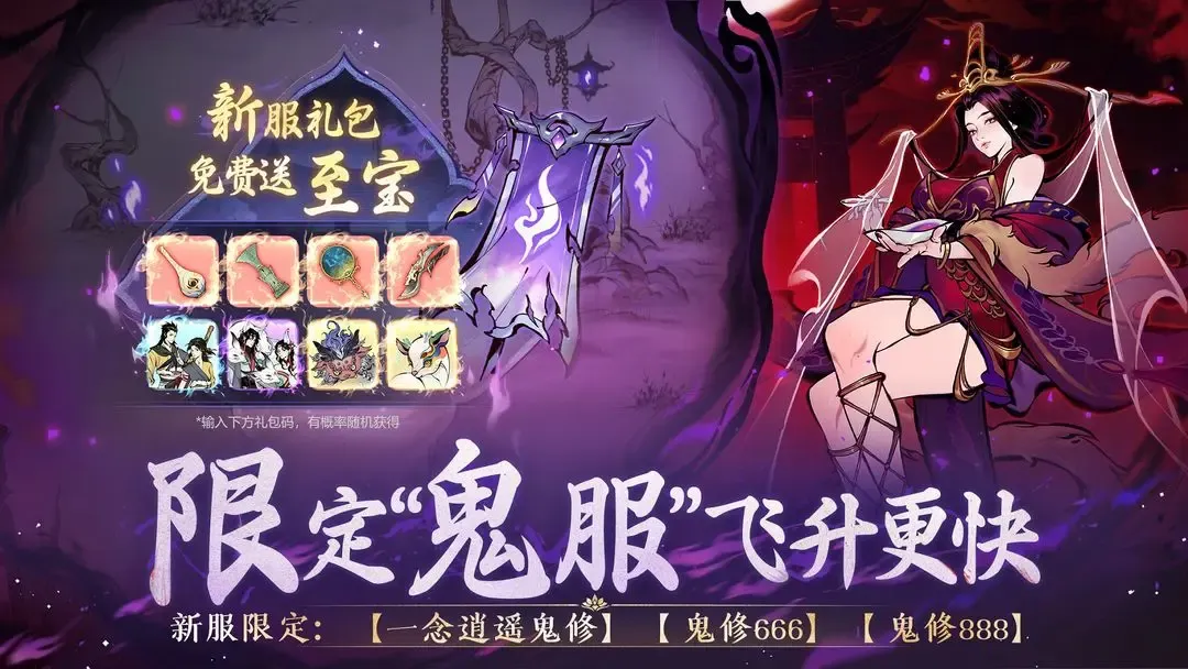 一念逍遥 截图