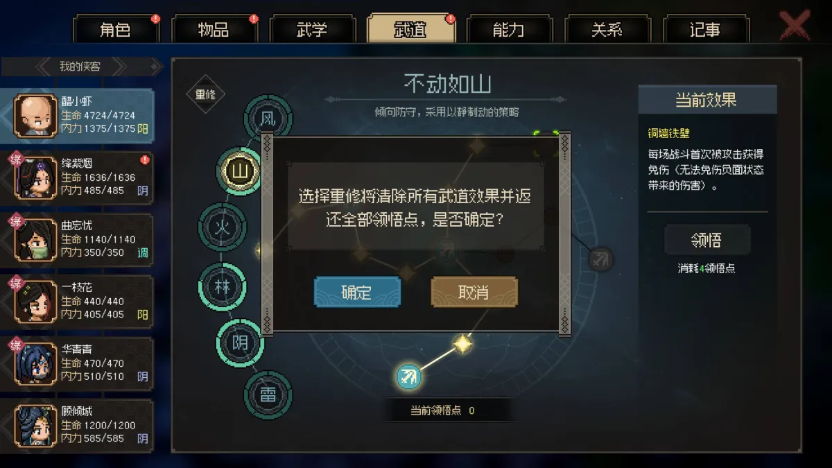大侠立志传 截图