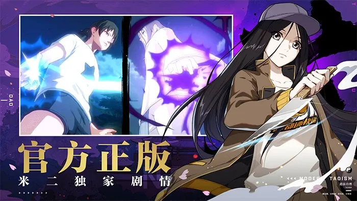 一人之下 截图