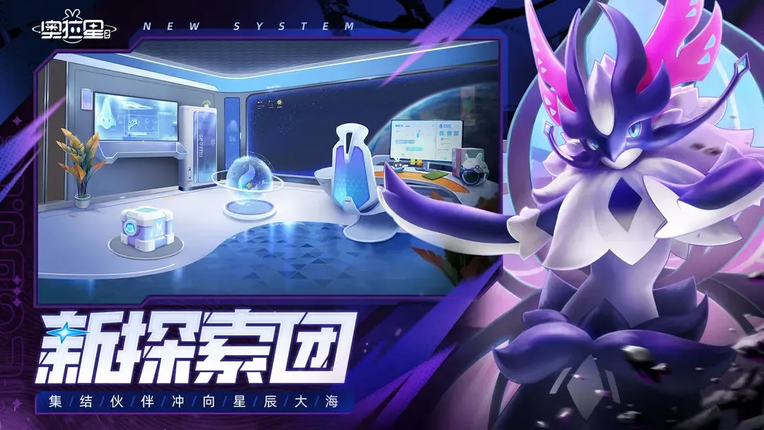 奥拉星2 截图