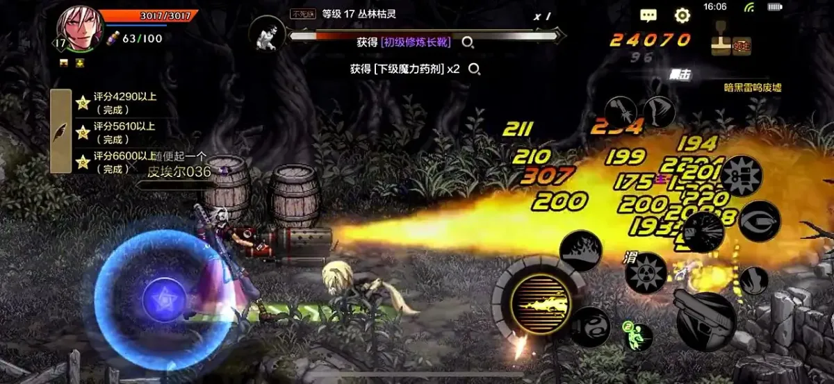 DNF手游 截图