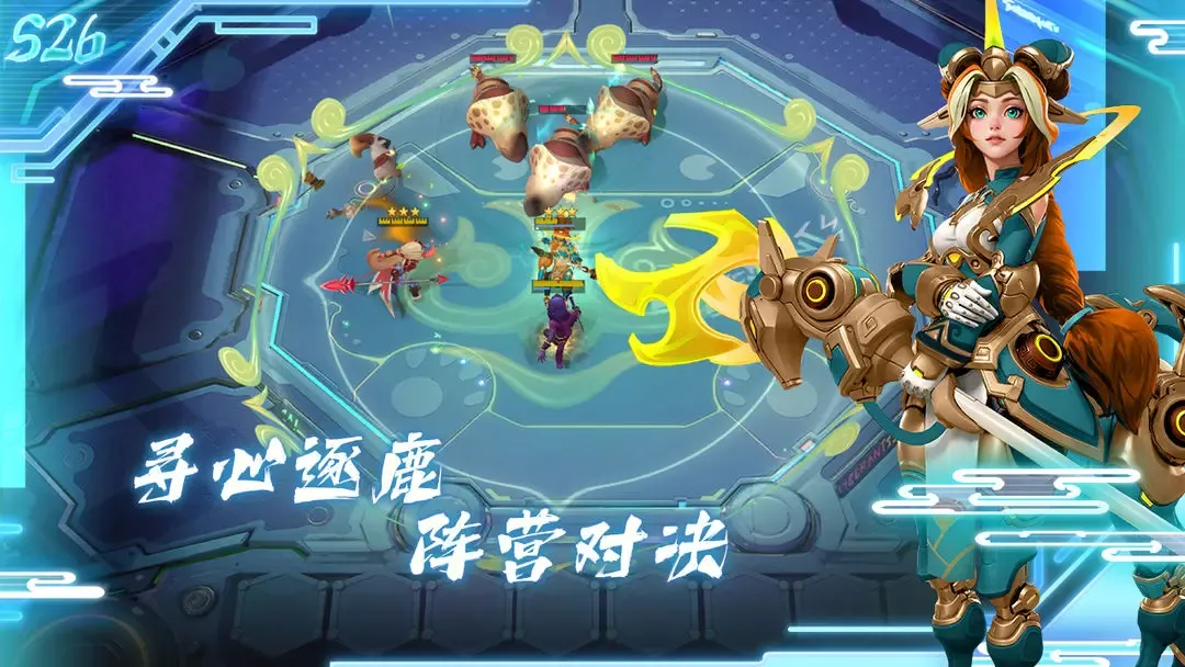 多多自走棋 截图