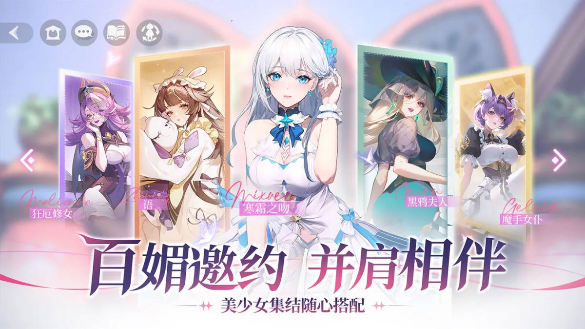 命运圣契 截图