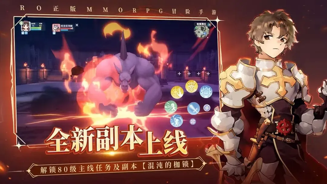 仙境传说：爱如初见 截图