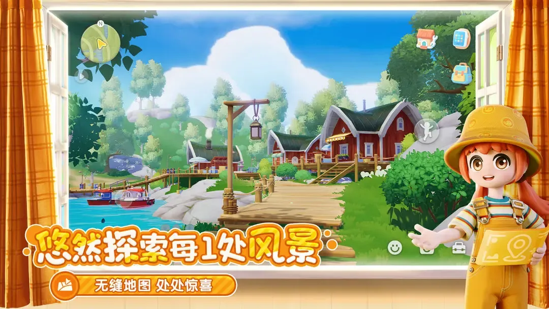 心动小镇 截图