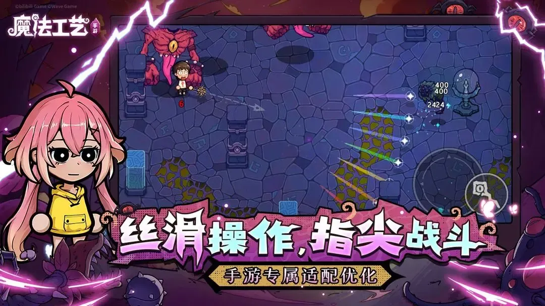 魔法工艺 截图