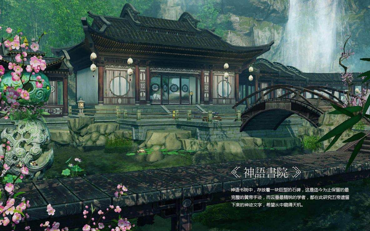 {4、天谕 - 游戏熊
