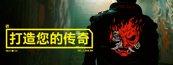 {4、赛博朋克2077 - 游戏熊 {4、赛博朋克2077 - 游戏熊