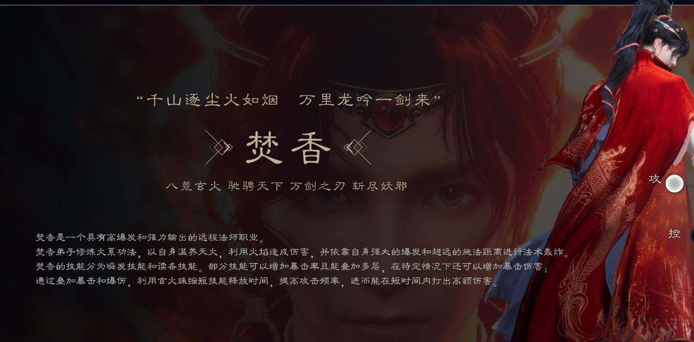 {4、诛仙世界 - 游戏熊