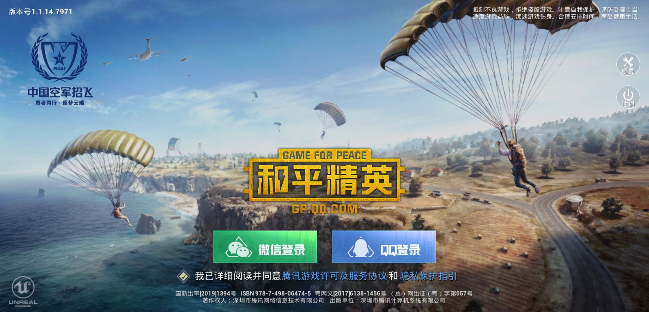 {1、和平精英 - 游戏熊