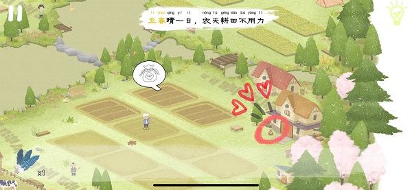 {4、四季之春 - 游戏熊