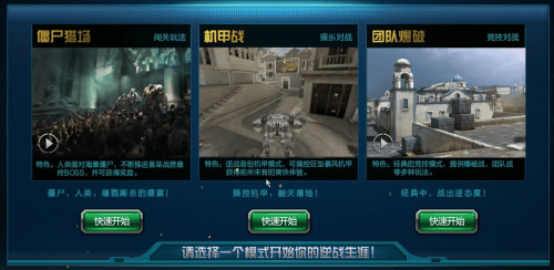 {6、逆战 - 游戏熊