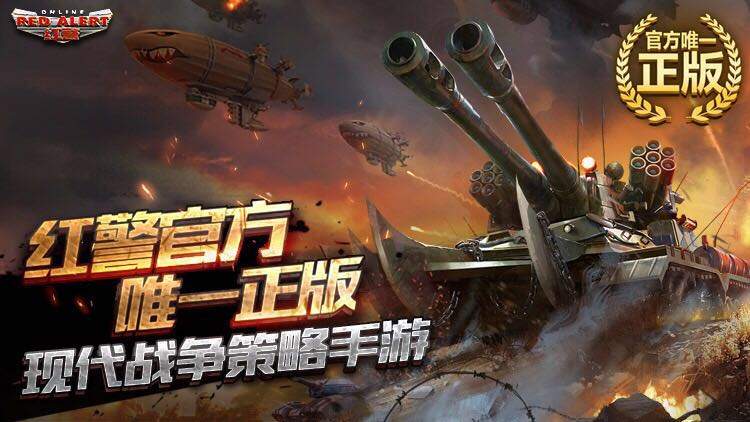 {1、红警OL - 游戏熊