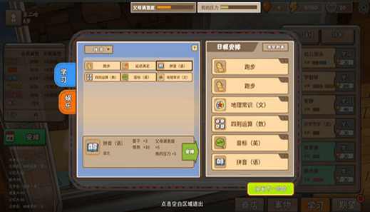 {1、中国式家长 - 游戏熊