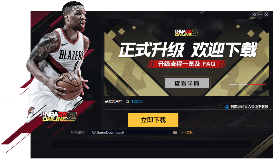 {1、NBA2KOL2 - 游戏熊 {1、NBA2KOL2 - 游戏熊