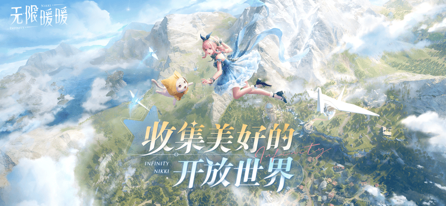 {1、无限暖暖 - 游戏熊