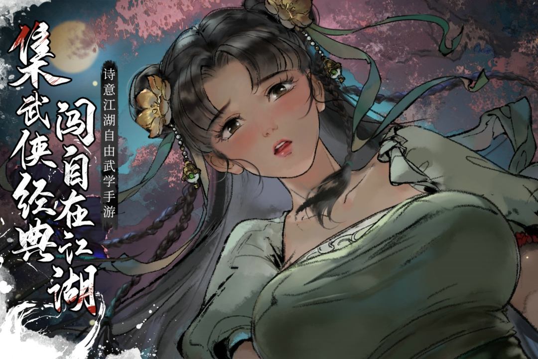 {1、墨剑江湖 - 游戏熊