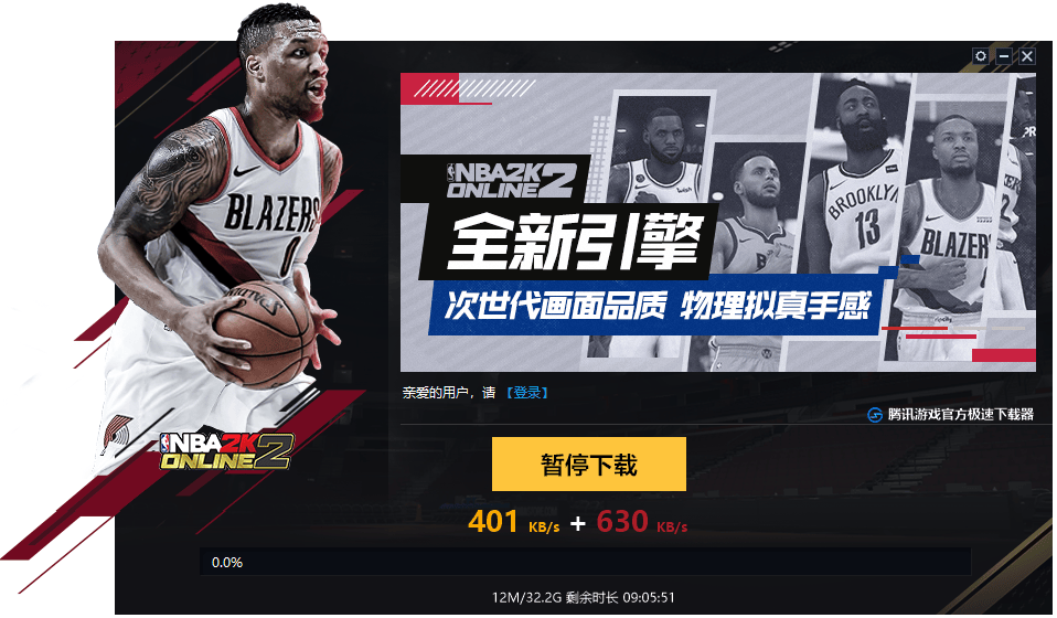 {2、NBA2KOL2 - 游戏熊 {2、NBA2KOL2 - 游戏熊