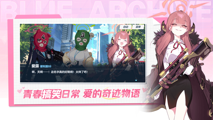 {1、蔚蓝档案 - 游戏熊