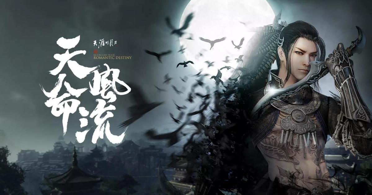 {4、天涯明月刀 - 游戏熊 {4、天涯明月刀 - 游戏熊