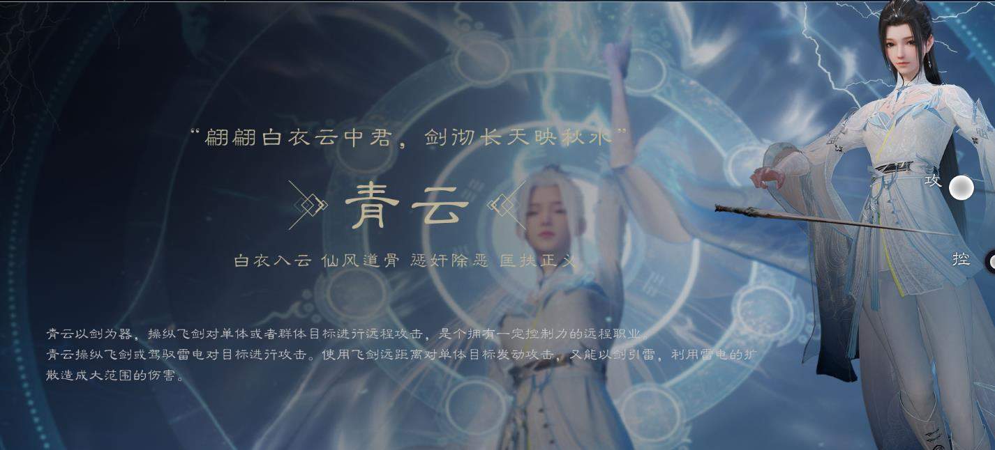 {5、诛仙世界 - 游戏熊