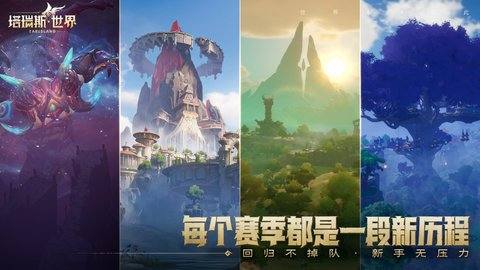 {1、塔瑞斯世界 - 游戏熊 {1、塔瑞斯世界 - 游戏熊