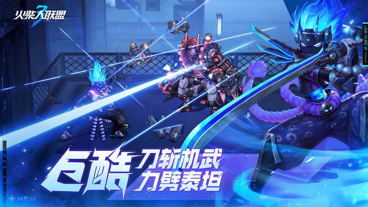火柴人联盟3 - 游戏熊