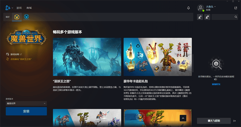 {3、魔兽世界 - 游戏熊