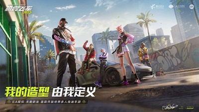 {1、极品飞车：集结 - 游戏熊