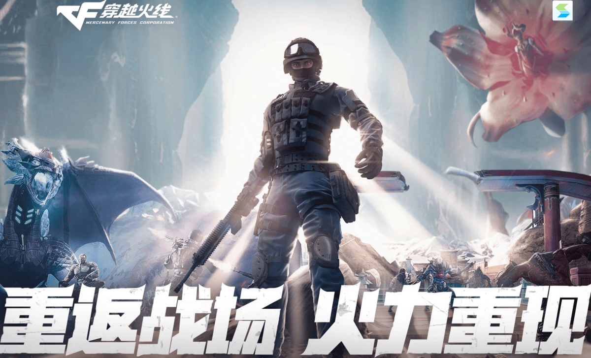 {4、穿越火线 - 游戏熊