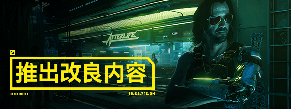{5、赛博朋克2077 - 游戏熊 {5、赛博朋克2077 - 游戏熊