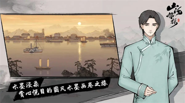 {1、山河旅探 - 游戏熊