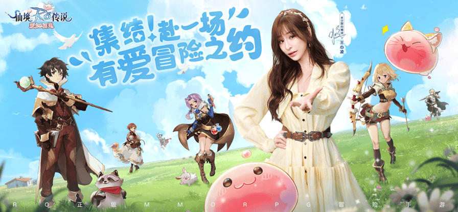 {1、仙境传说：爱如初见 - 游戏熊