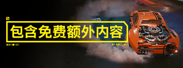 {6、赛博朋克2077 - 游戏熊 {6、赛博朋克2077 - 游戏熊