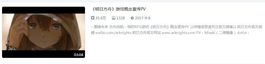 {3、明日方舟 - 游戏熊