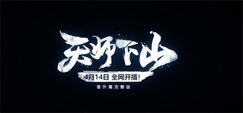 {1、一人之下 - 游戏熊