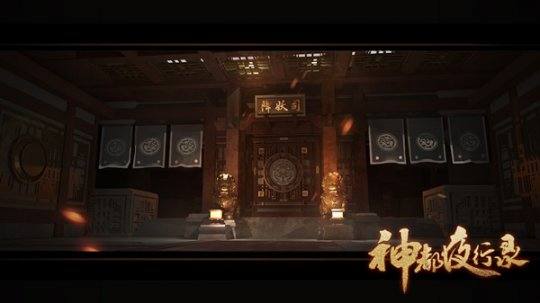 {4、神都夜行录 - 游戏熊