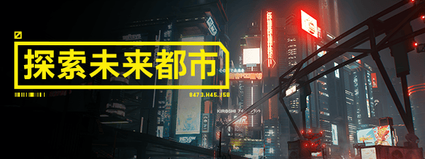 {3、赛博朋克2077 - 游戏熊 {3、赛博朋克2077 - 游戏熊